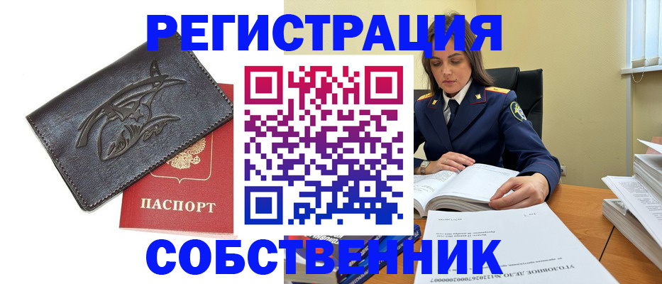 временная регистрация надежно в Южно-Сухокумске